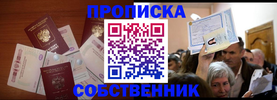 временная регистрация для всех в Великом Устюге