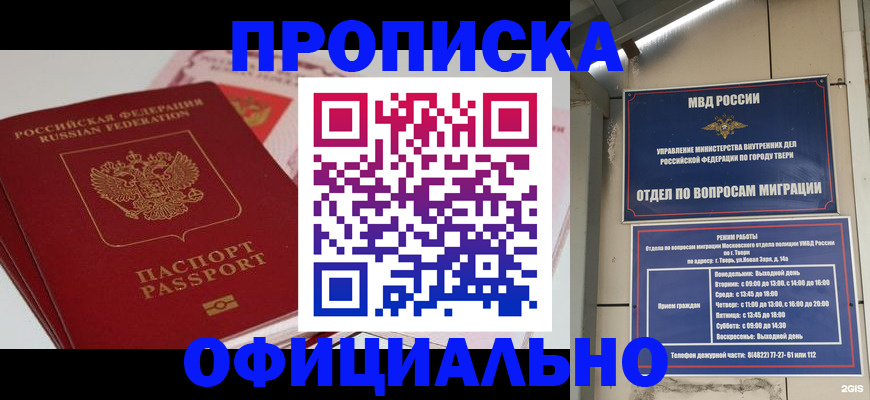 прописка для военкомата в Великом Устюге